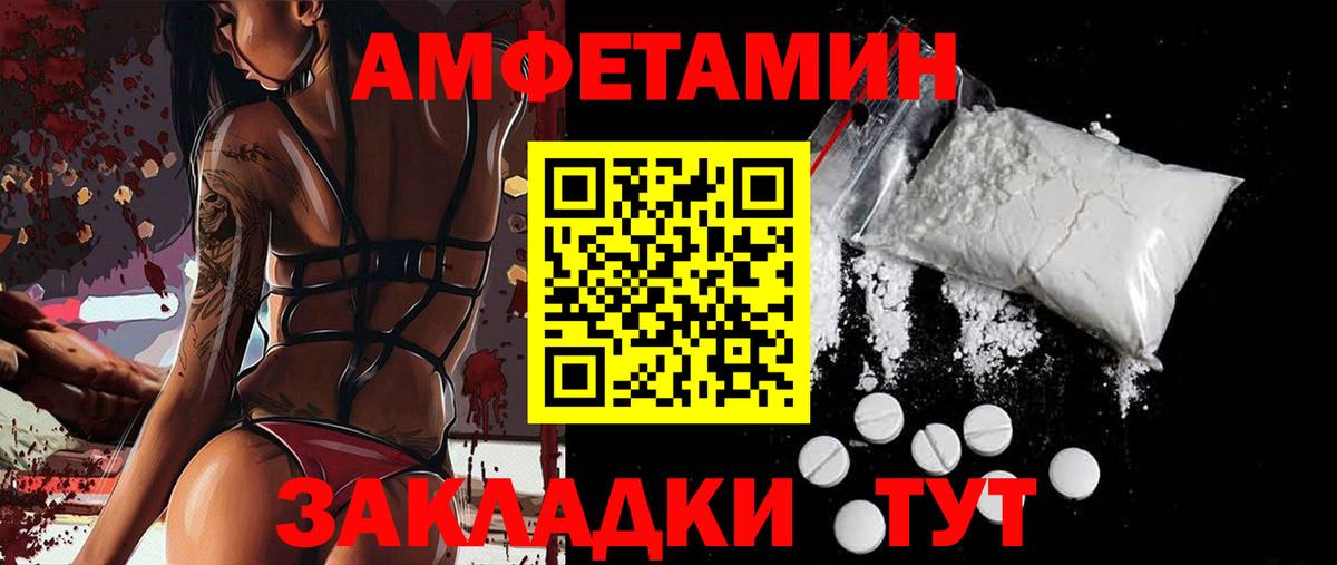 Углич  Amphetamine Розовый  Вход с VPN 