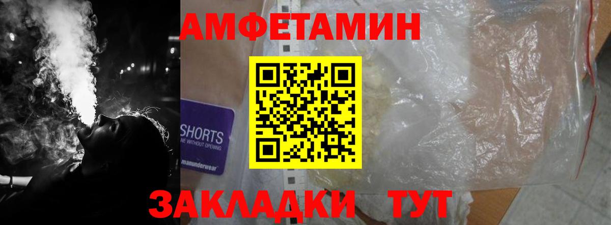 АМФЕТАМИН 97% Углич