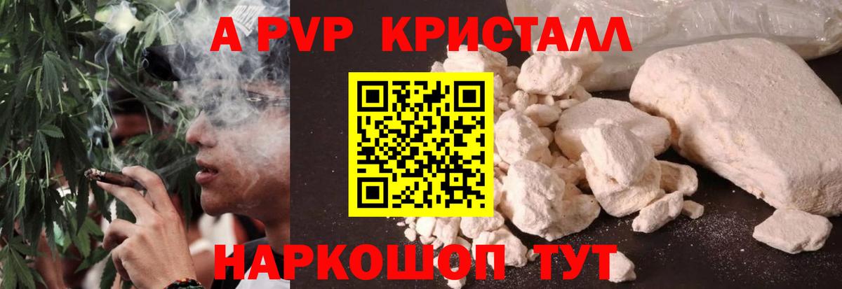 A-PVP СК КРИС  А ПВП крисы CK  Вход с VPN  APVP мука  Alpha PVP  Углич 