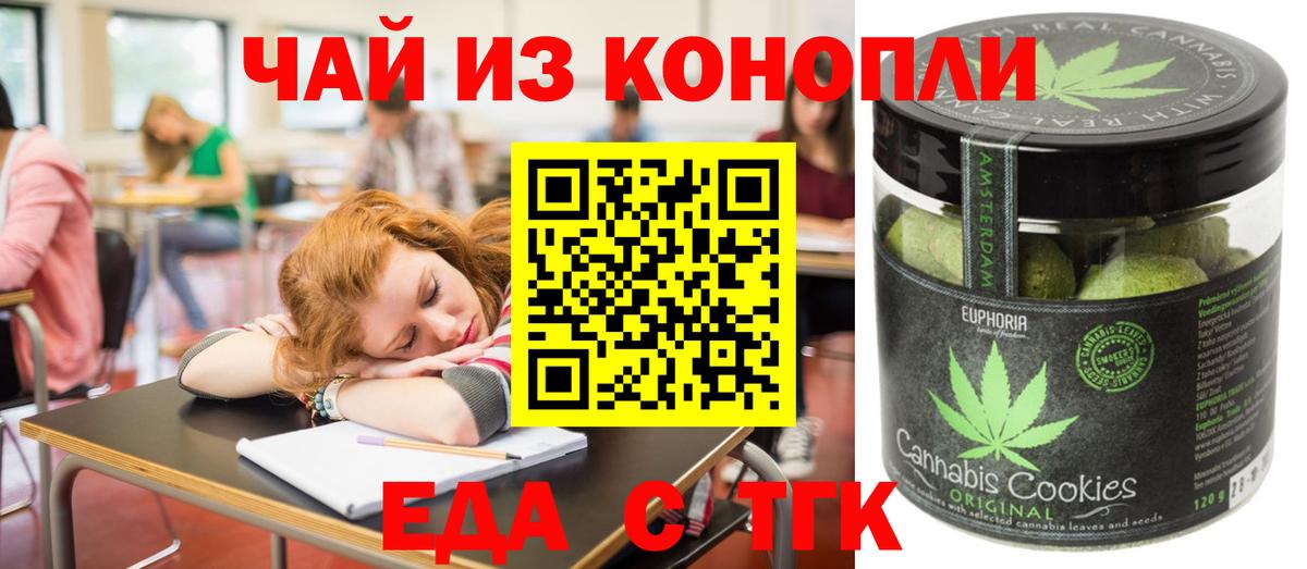 Canna-Cookies марихуана  Вход с VPN  Углич 