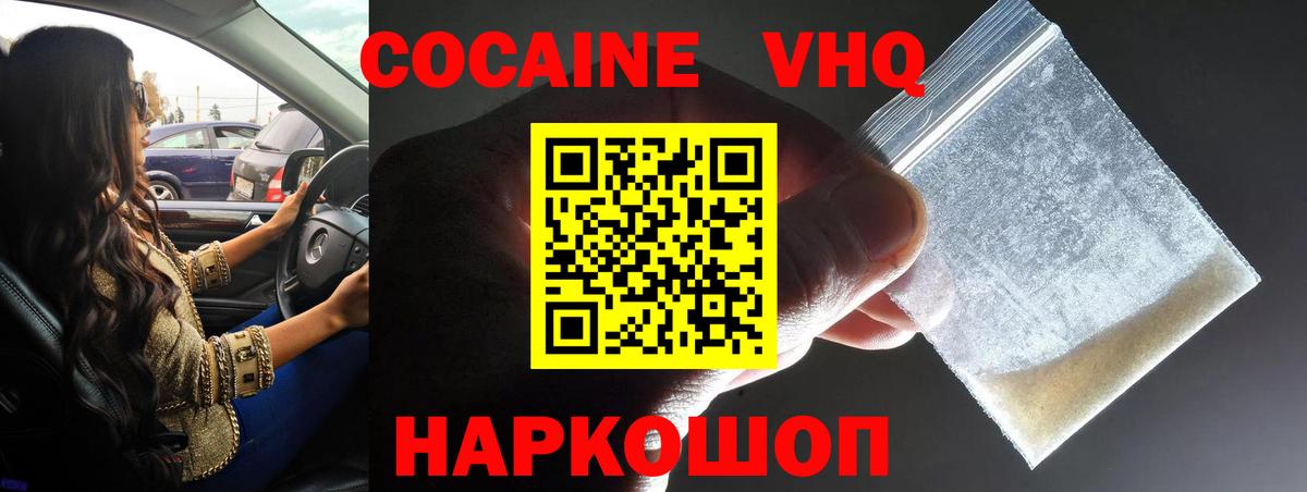 КОКАИН 98% Углич