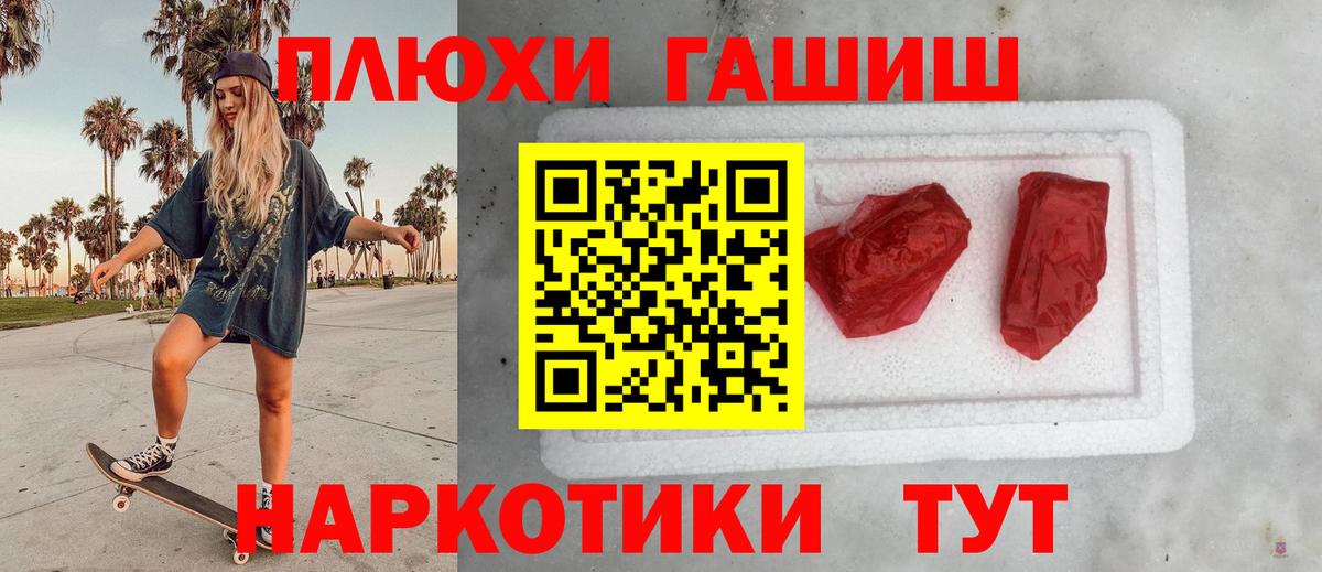 ГАШ гарик  Вход с VPN  ГАШ 40% ТГК  Углич 