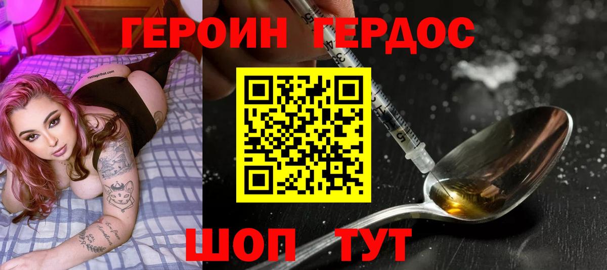 Углич  ГЕРОИН Афган  Вход с VPN 