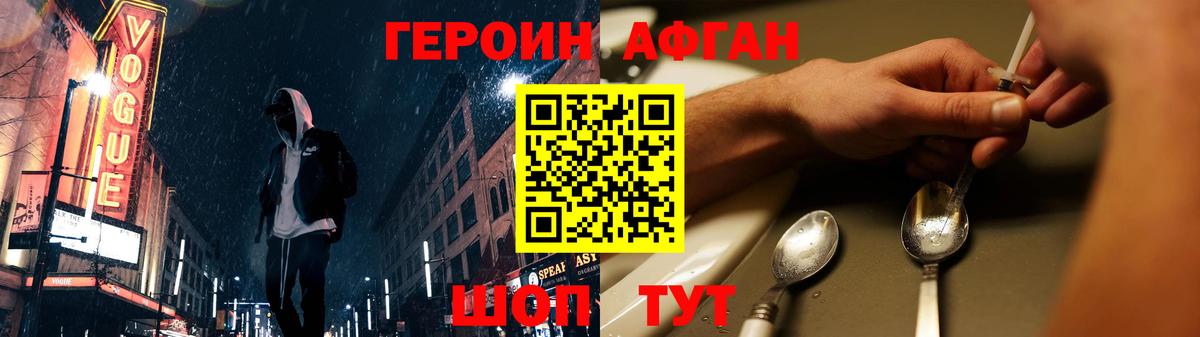 Героин гречка Углич