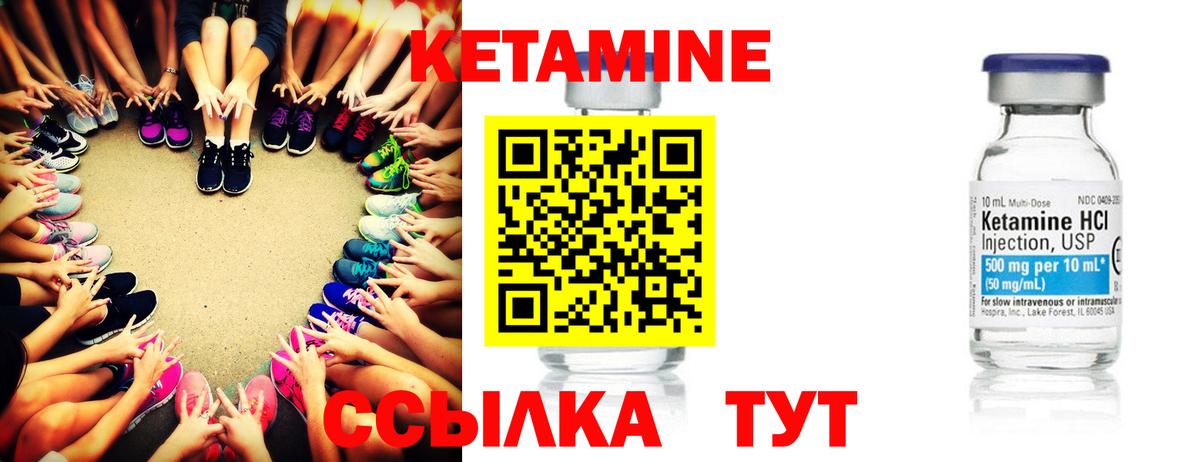КЕТАМИН VHQ Углич