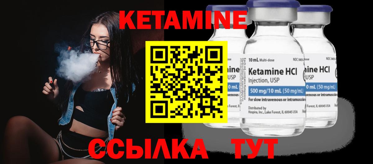 Углич  Кетамин VHQ  КЕТАМИН ketamine  Вход с VPN 
