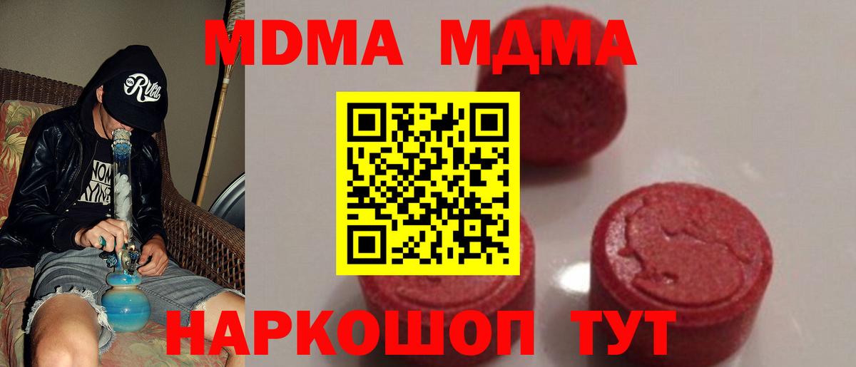 МДМА crystal Углич