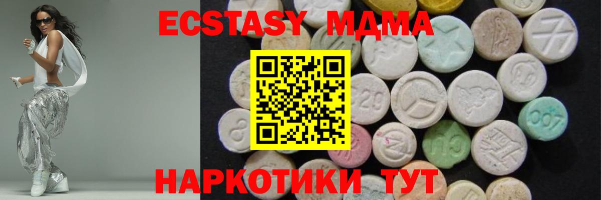 Углич  МДМА  MDMA VHQ  Вход с VPN  MDMA молли 