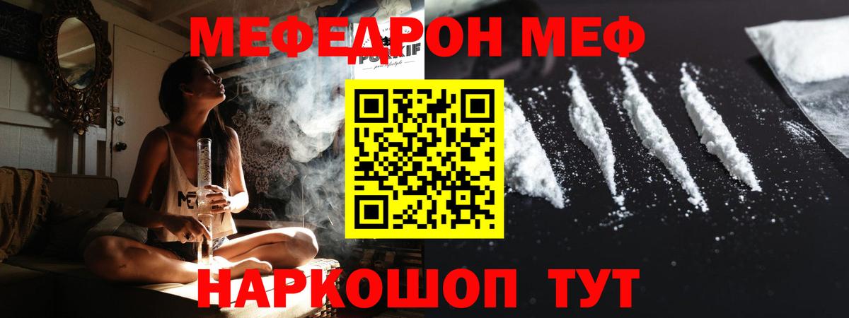 МЕФ кристаллы Углич