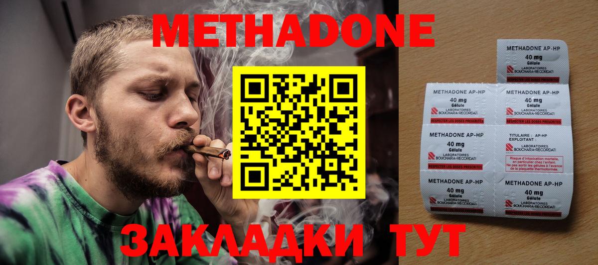 Метадон белоснежный  Метадон белоснежный  Вход с VPN  Углич 
