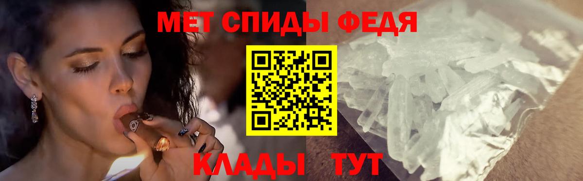 Метамфетамин пудра Углич