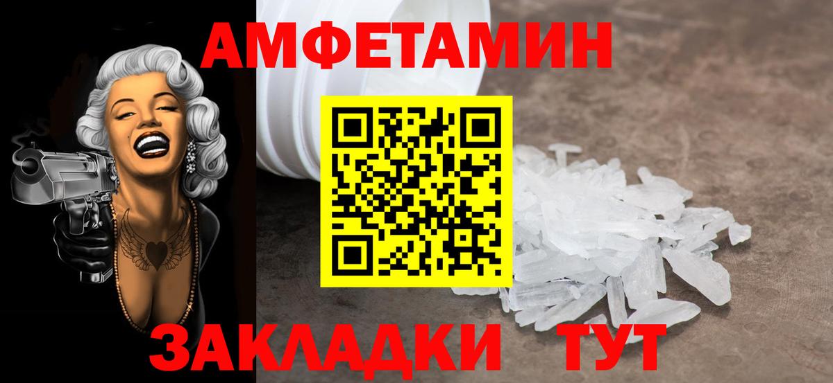МЕТАМФЕТАМИН Methamphetamine  МЕТАМФЕТАМИН Methamphetamine  Первитин  Углич  Вход с VPN 