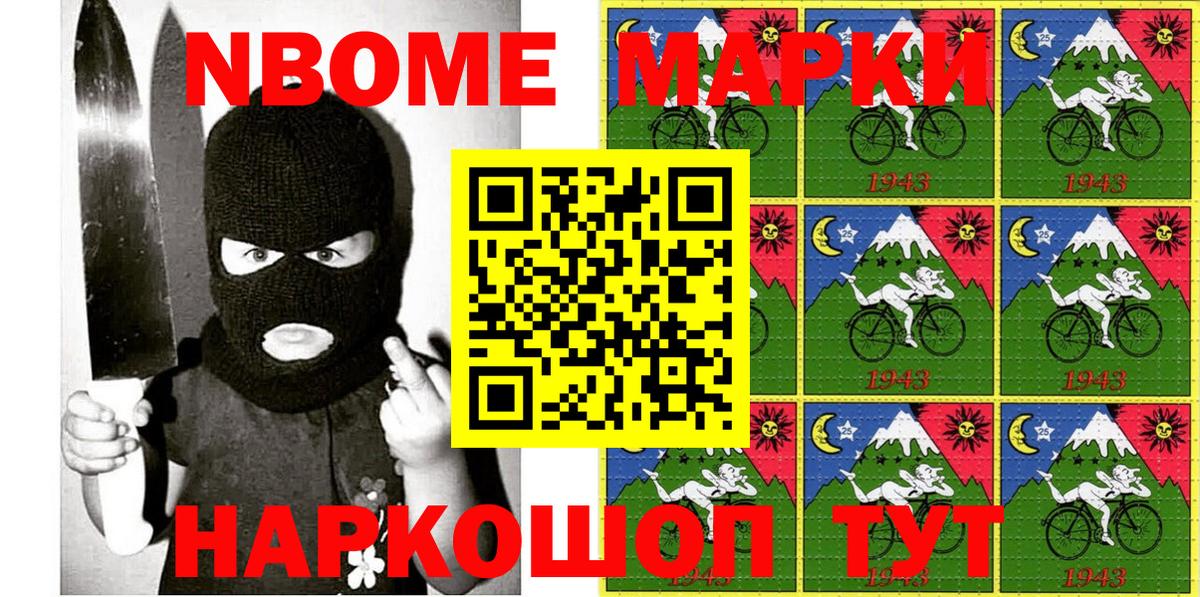 Наркотические марки 1500мкг Углич