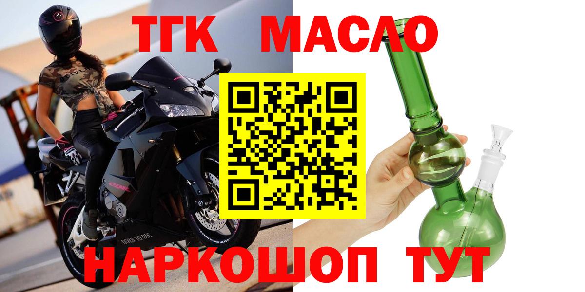 Дистиллят ТГК вейп с тгк Углич