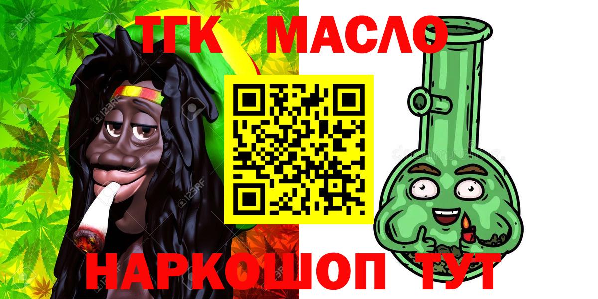 Углич  Дистиллят ТГК THC oil  ТГК вейп  Вход с VPN 