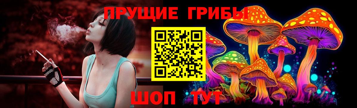 Псилоцибиновые грибы мухоморы  Вход с VPN  Углич 