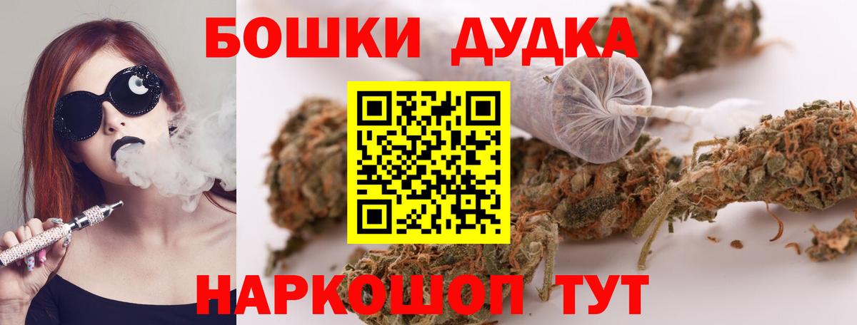 Бошки марихуана MAZAR Углич